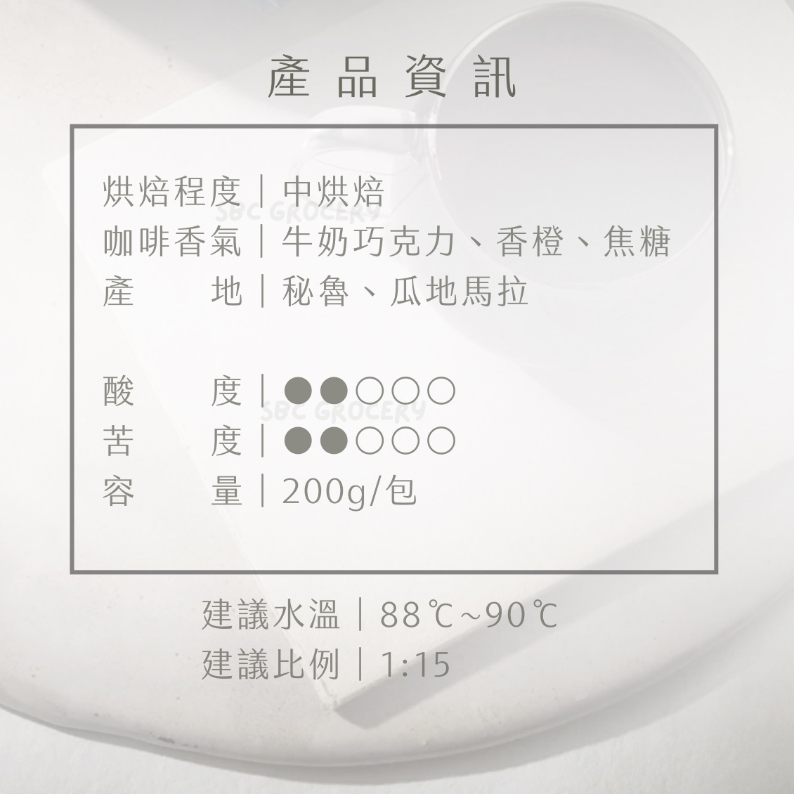 【即將抵台】𝗠𝗮𝗿𝘂𝘆𝗮𝗺𝗮丸山咖啡 小諸混合配方