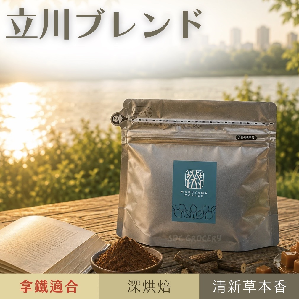 【24H出貨】𝗠𝗮𝗿𝘂𝘆𝗮𝗺𝗮丸山咖啡 立川限定混合