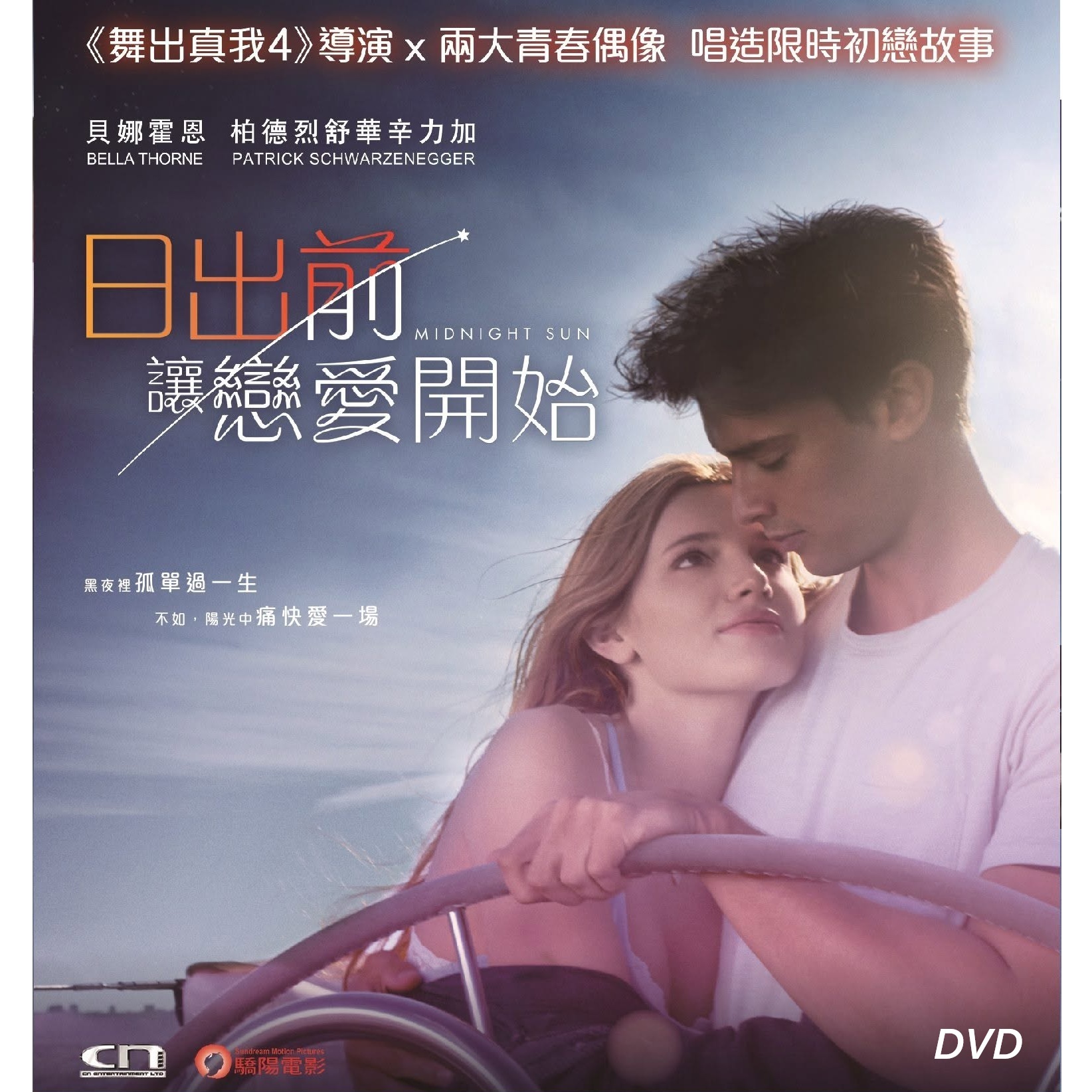 Midnight Sun (DVD)