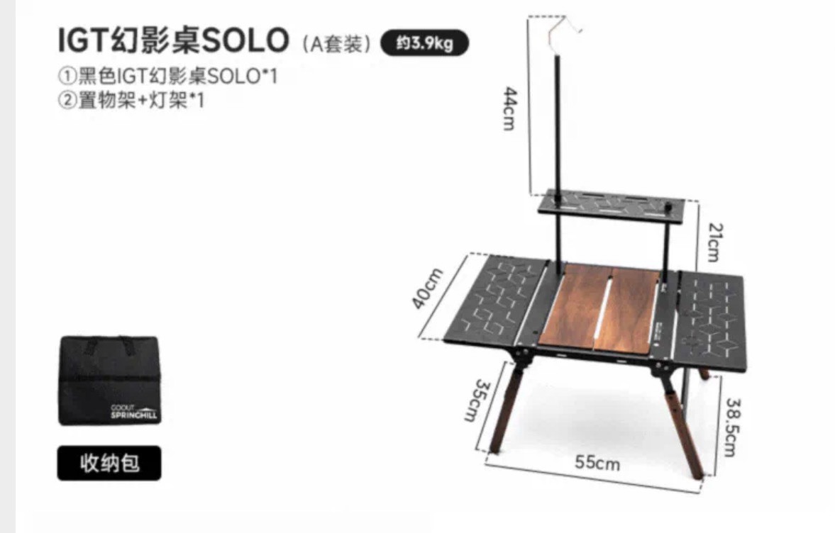 春山 IGT 幻影桌 SOLO