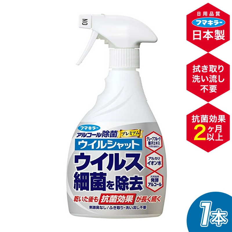 象球牌 三重功效酒精殺菌 400ml (平行進口)4902424439809