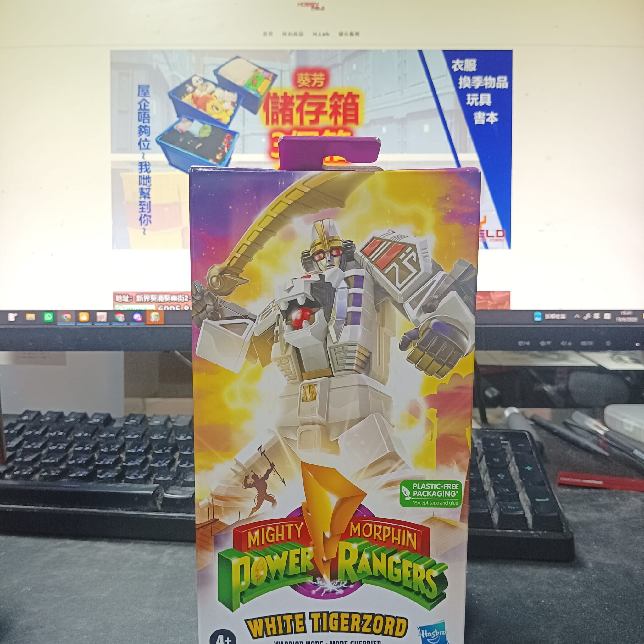 寄賣-戰隊系列-Mighty Morphin Power Rangers white tigerzord