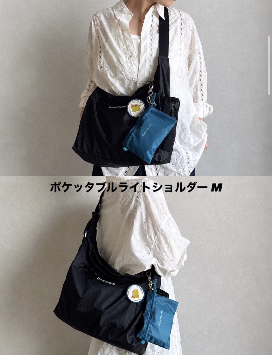 日本限定｜mont-bell Pocketable Light Shoulder M