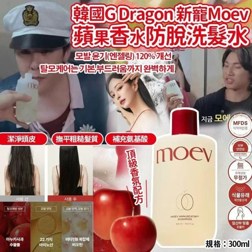 S22059 韓國Moev Anukatin 香水防脫髮洗髮精 300ml