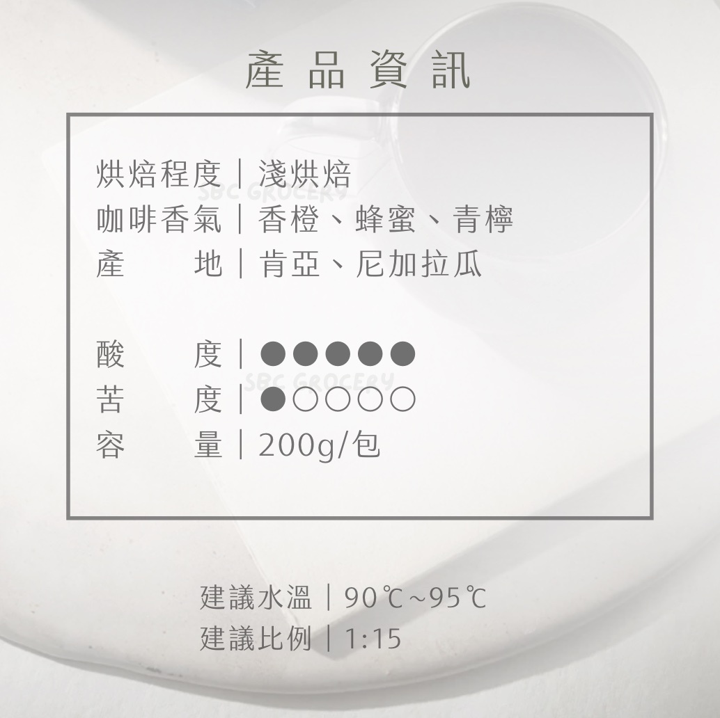 【即將抵台】𝗠𝗮𝗿𝘂𝘆𝗮𝗺𝗮丸山咖啡 特調低苦配方