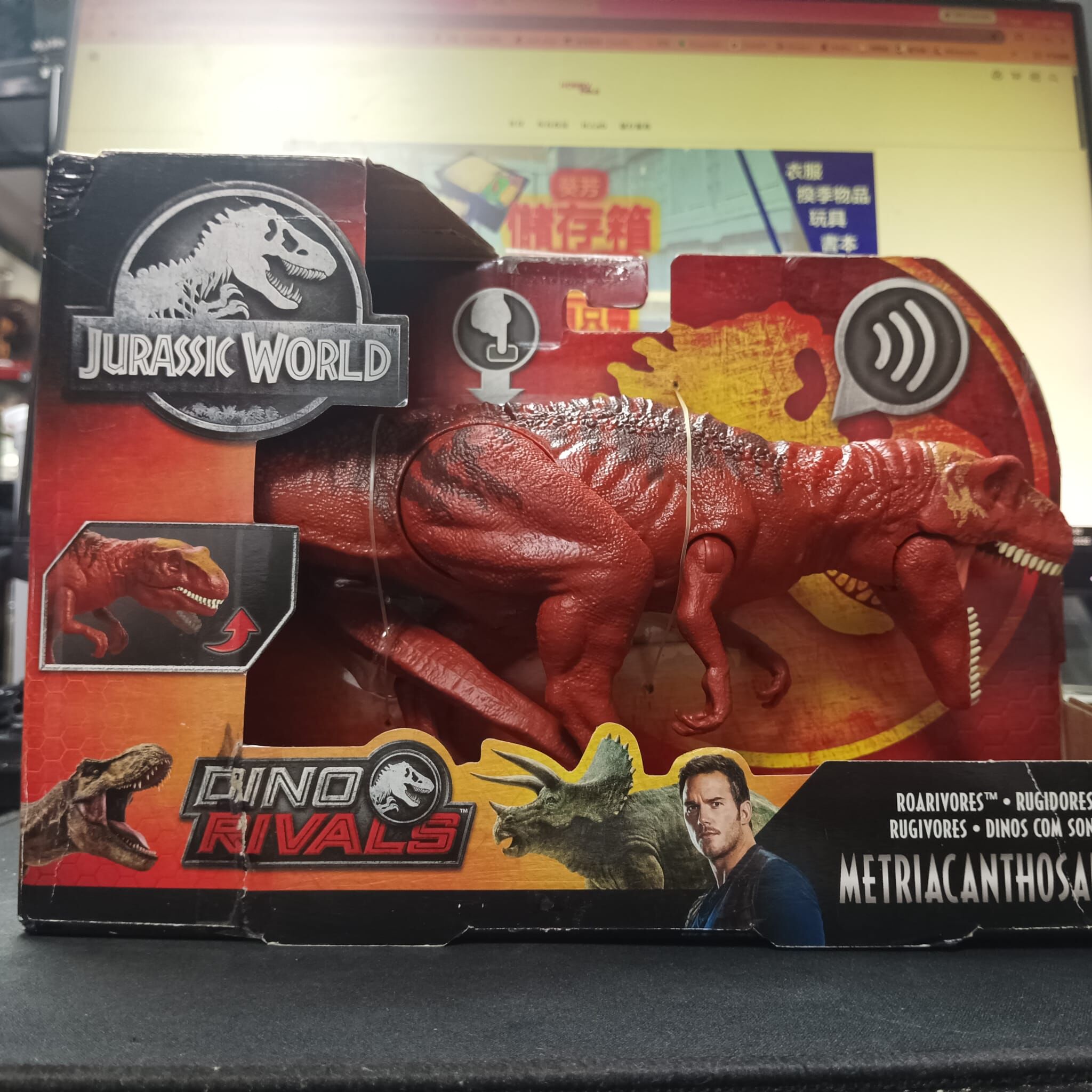 寄賣-其它-侏羅紀世界Jurassic World Roarivores METRIACANTHOSAURUS Dino Rivals