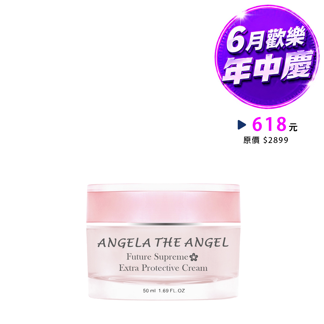年中慶 💝 時空活妍晶泌霜