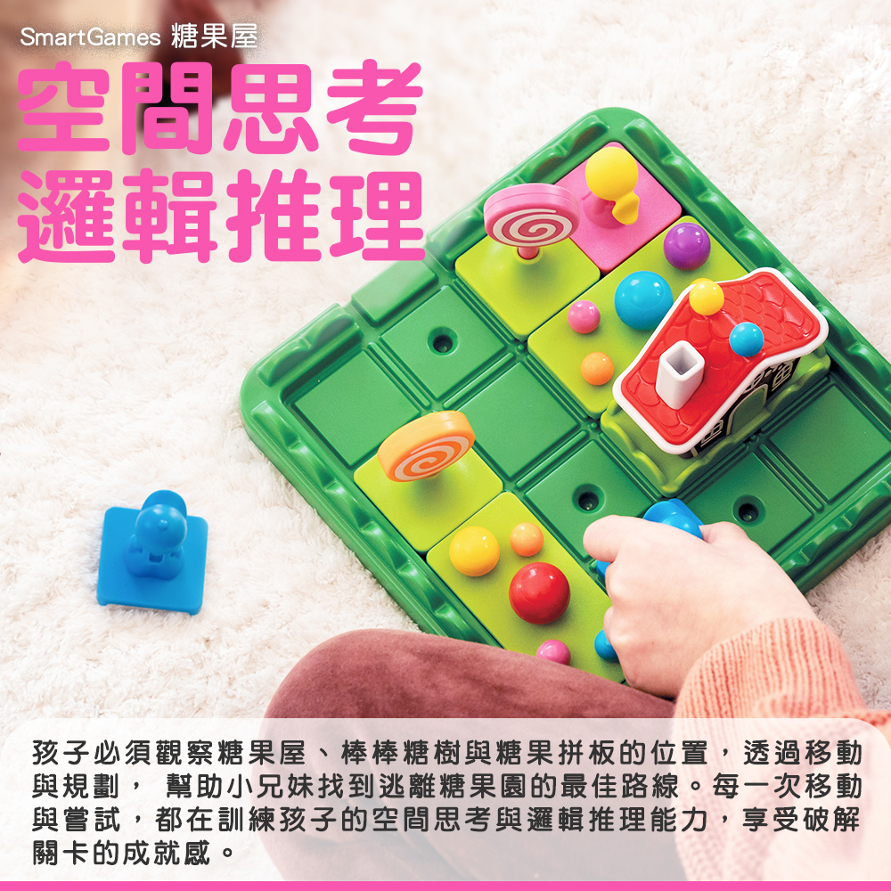糖果屋情境圖 3