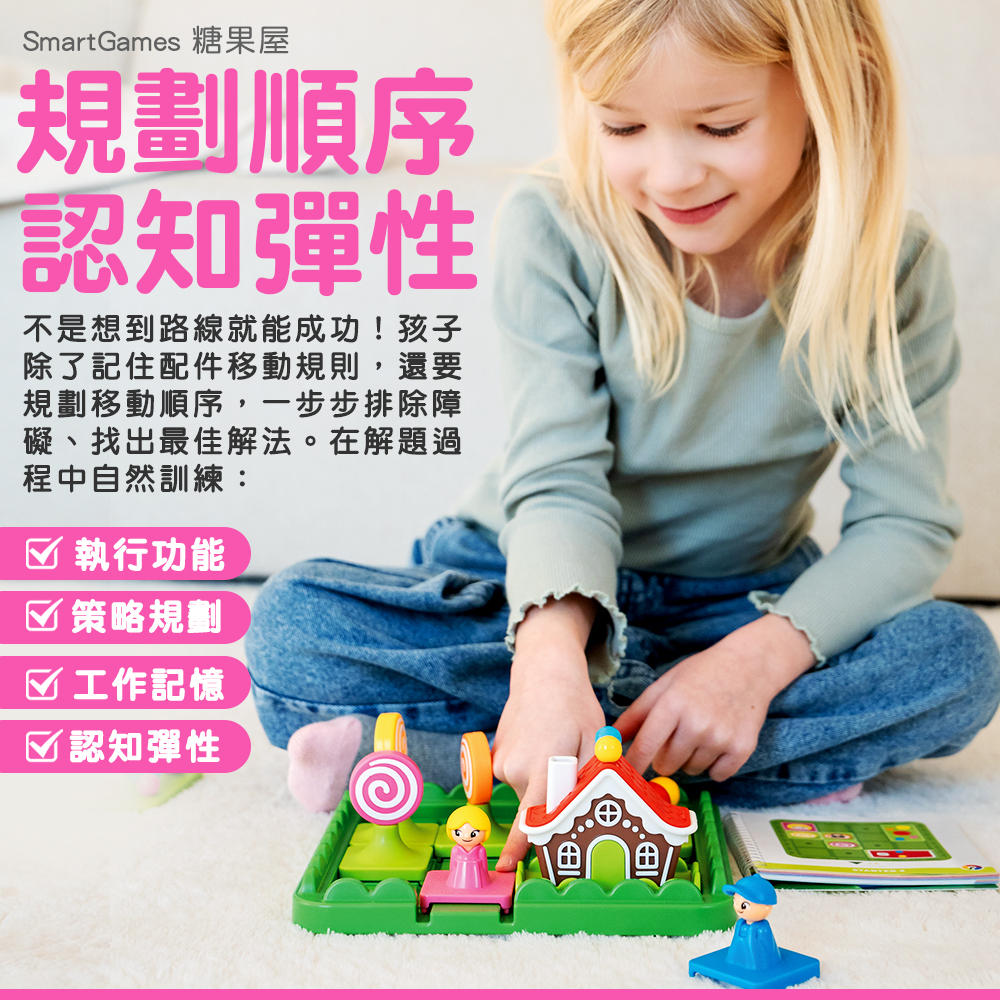 糖果屋情境圖 5