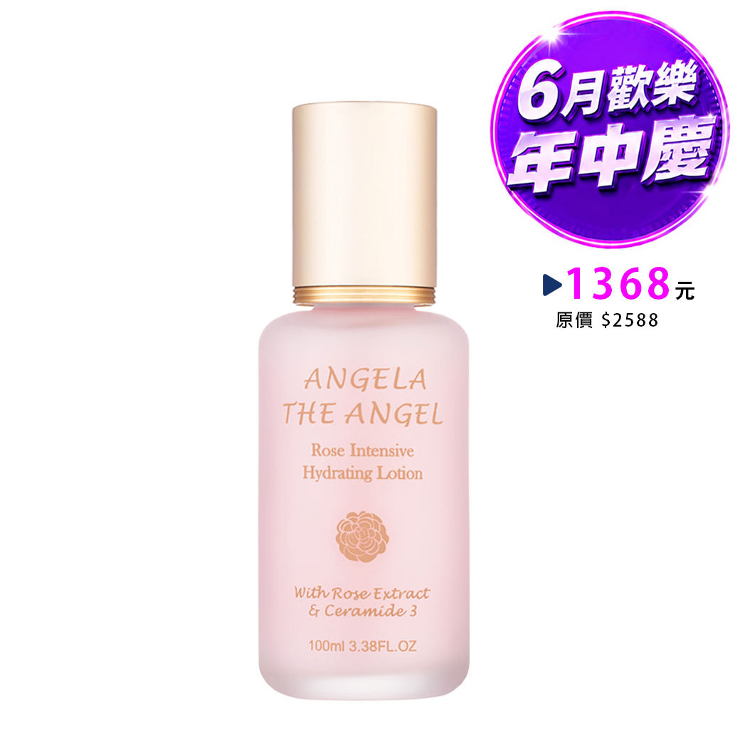 ６１８年中慶  💝 玫瑰漾白青春露