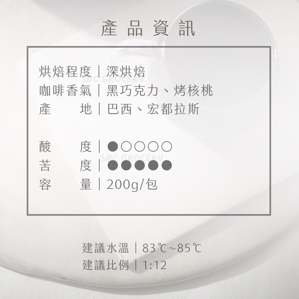 【即將抵台】𝗠𝗮𝗿𝘂𝘆𝗮𝗺𝗮丸山咖啡 經典深焙特調