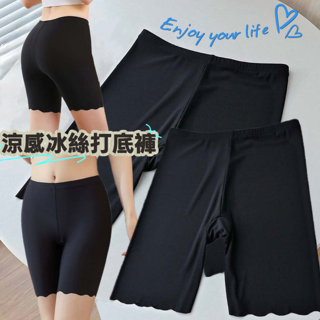 (現貨) LBK-3445 涼感冰絲打底褲