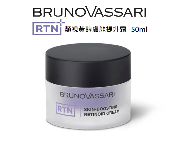 [RTN+] 類視黃醇膚能提升霜 - 50ml