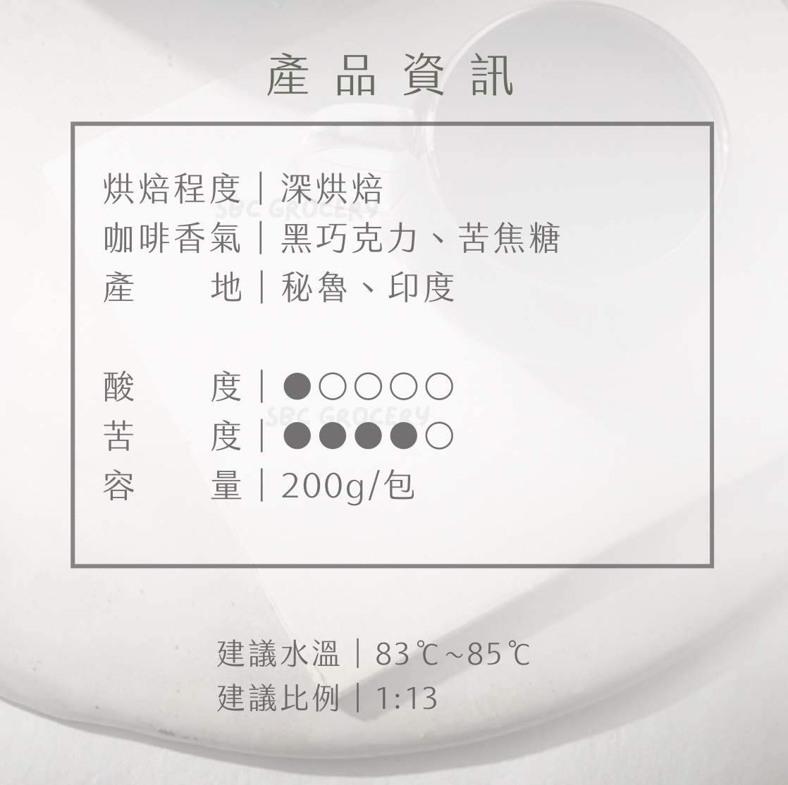 【即將抵台】𝗠𝗮𝗿𝘂𝘆𝗮𝗺𝗮丸山咖啡 西麻布分店特調咖啡豆