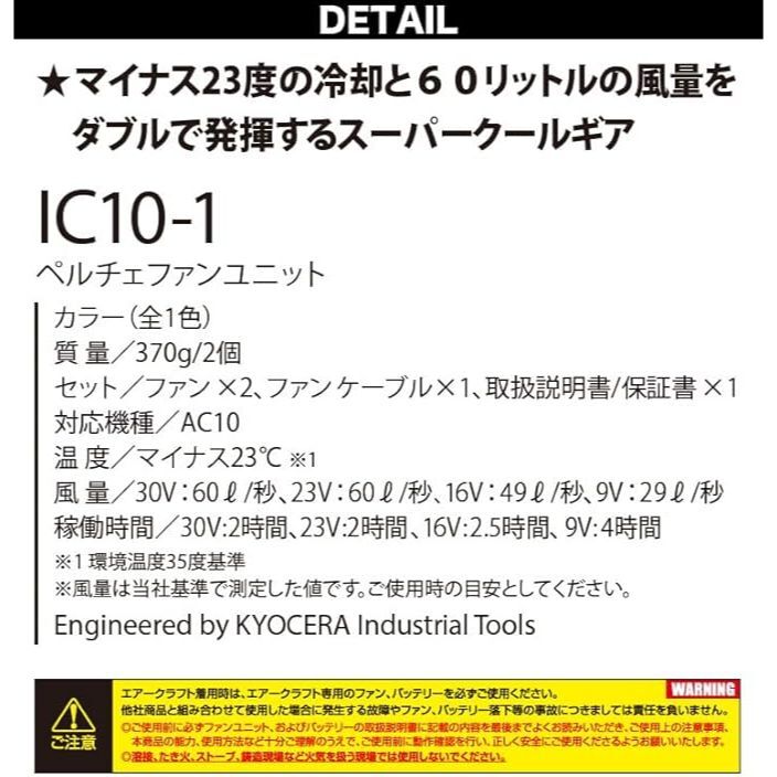 💥日本直送 Ice 版】Burtle 30V 冷卻風扇 IC10-1 Peltier Fan Unit