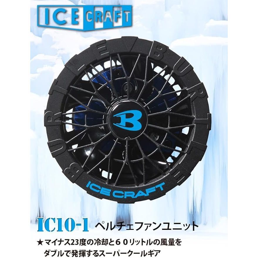 💥日本直送 Ice 版】Burtle 30V 冷卻風扇 IC10-1 Peltier Fan Unit