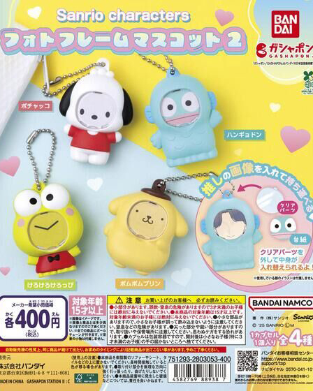 Sanrio 三麗鷗角色頭部相框吊飾P2 扭蛋