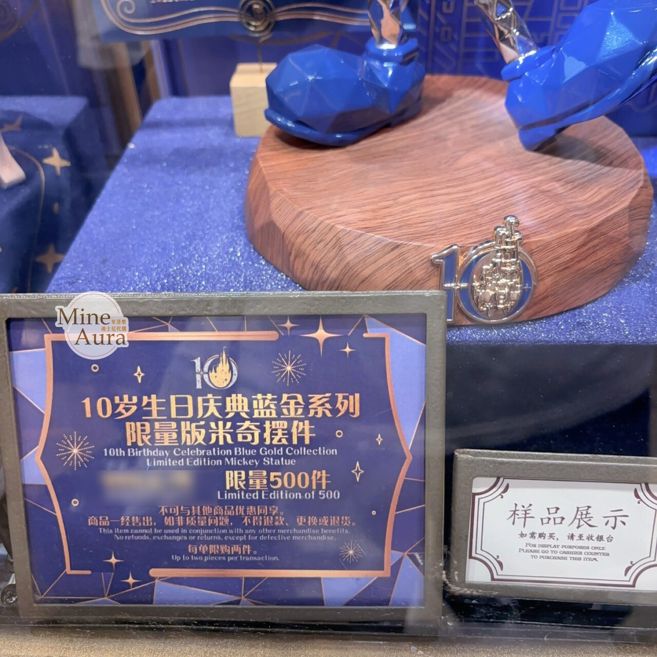 10歲生日慶典 藍金系列 限量版 米奇 Mickey 模型 收藏 擺飾品 -上海迪士尼樂園