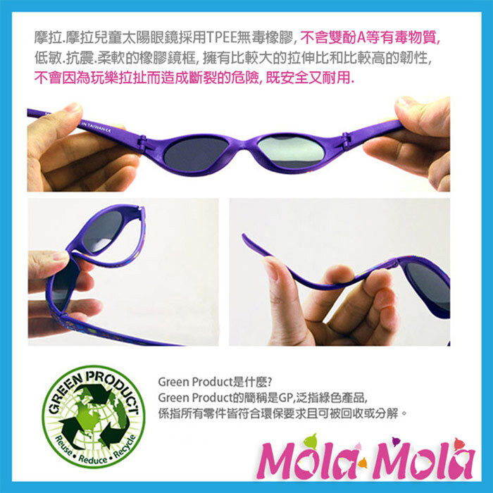 寶寶墨鏡推薦|MOLA 摩拉嬰幼兒偏光太陽眼鏡 K-9429 (6個月-3歲) 甩不掉的安心防
