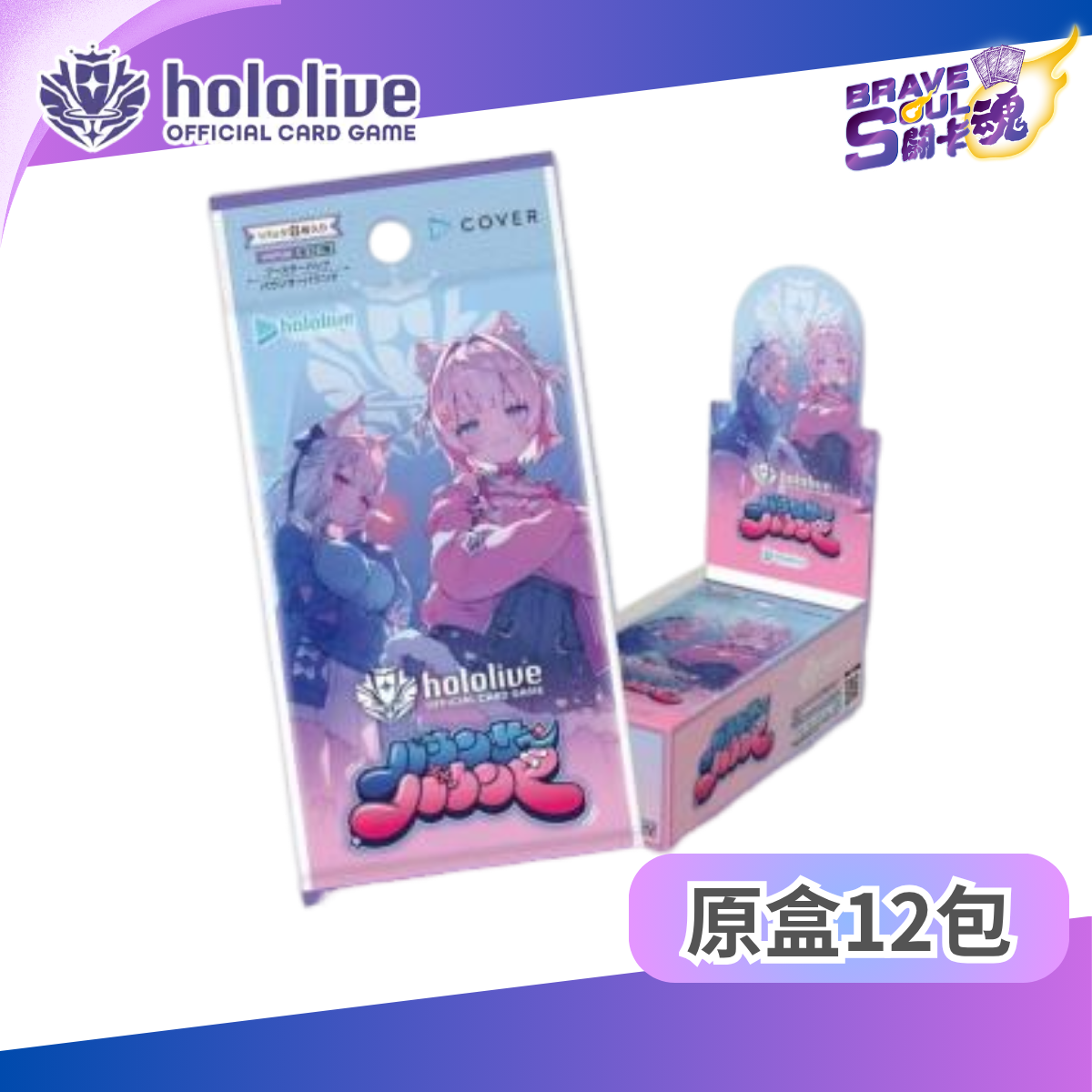 hololive OCG 擴充包 - hBP08 ブースターパック バウンサーバウンド