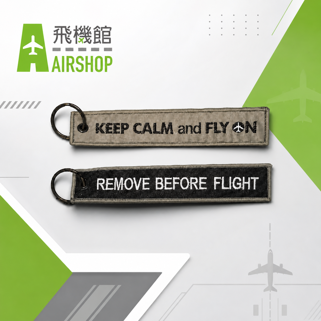AIRSHOP KEEP CALM and FLY ON 灰/黑 飛行前拆除鑰匙圈