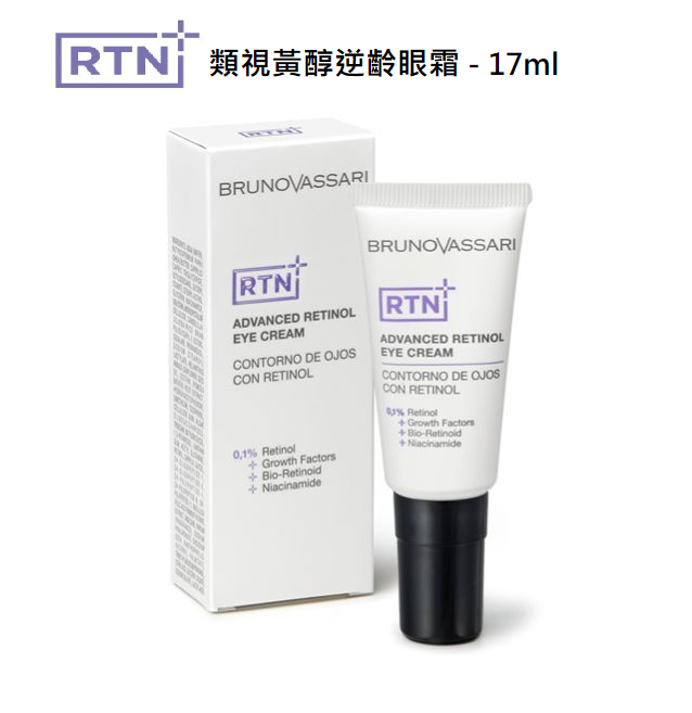 [RTN+] 類視黃醇逆齡眼霜 - 17ml