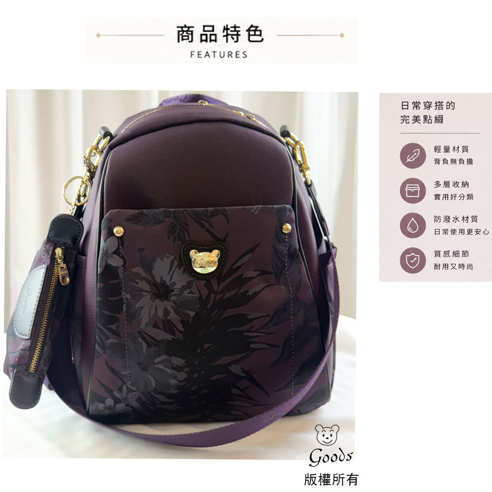 GOODS  紫花拼色防潑水後背包  附零錢包  #2892