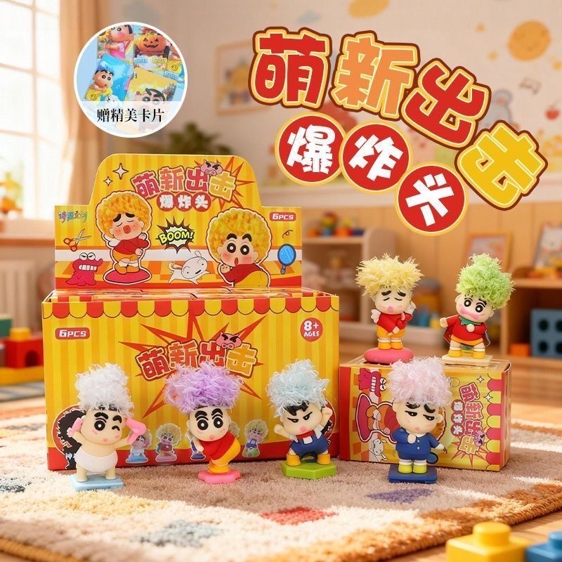 蜡笔小新 爆炸头 盲盒手办 桌面摆件随机