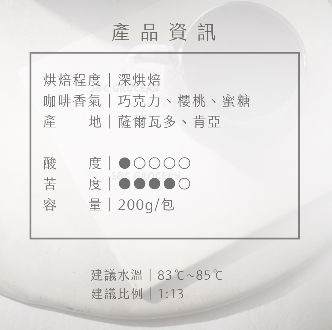 【即將抵台】𝗠𝗮𝗿𝘂𝘆𝗮𝗺𝗮丸山咖啡 尾山台原創混合