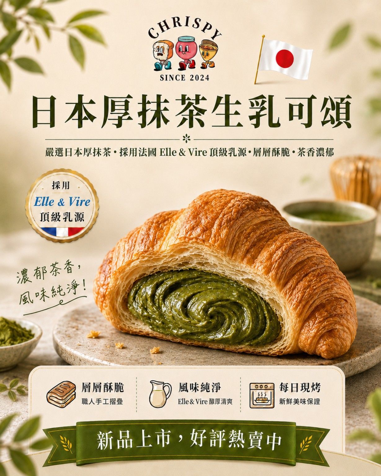 法國生乳可頌🇫🇷 辦公室週一下午茶療癒箱 經典香草+檸檬奶奶+日本厚抹茶+濃焙可可