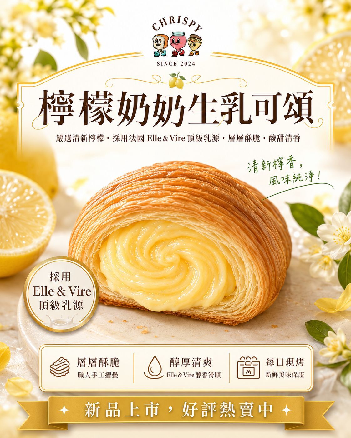 法國生乳可頌🇫🇷 辦公室週一下午茶療癒箱 經典香草+檸檬奶奶+日本厚抹茶+濃焙可可