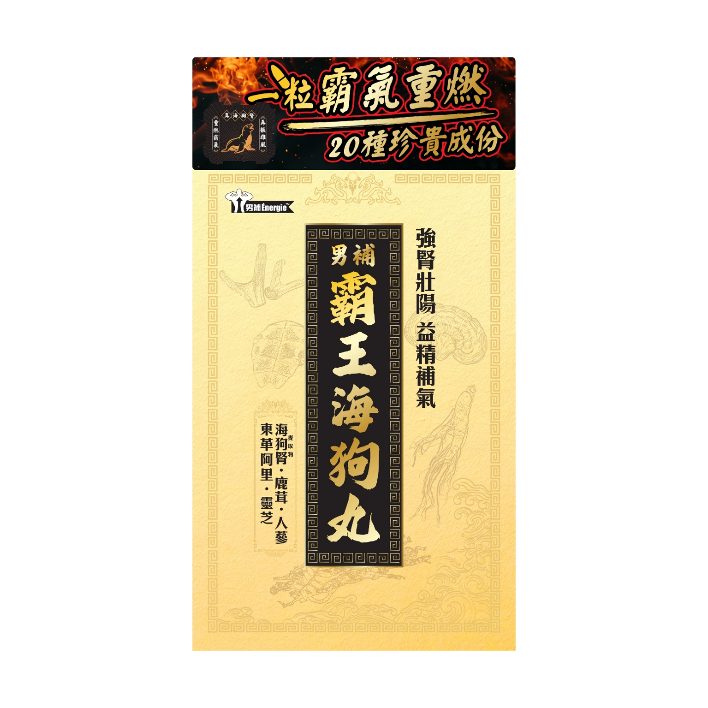 Herbs Generation Energie Seal King 60 Capsules
