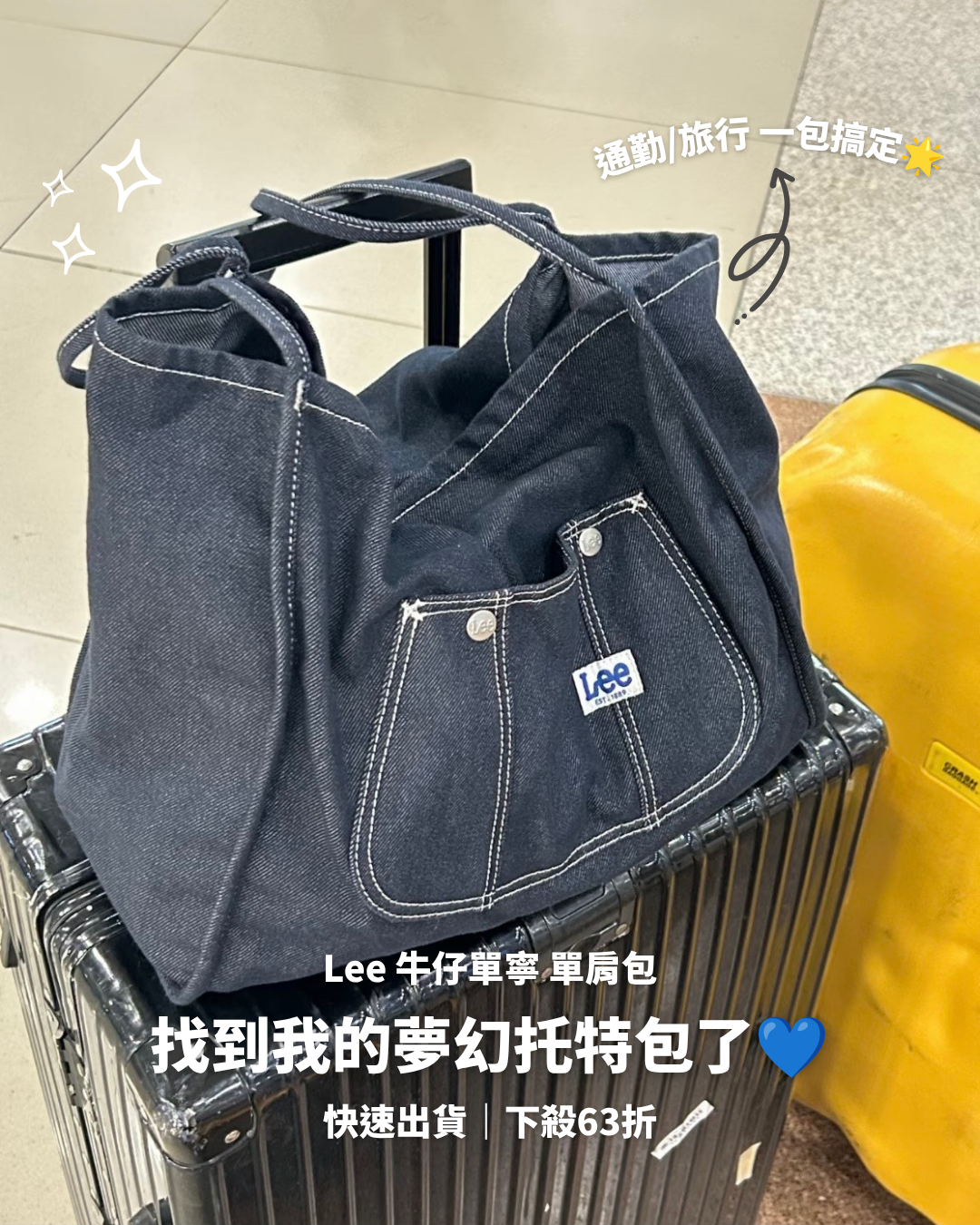 Lee 牛仔單寧 單肩包