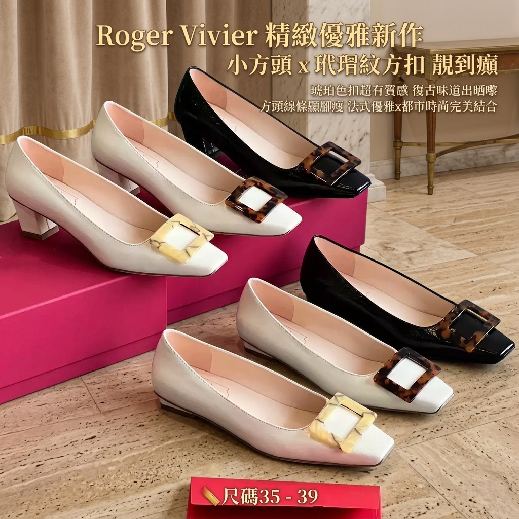 RV Belle Vivier漆皮高跟鞋
