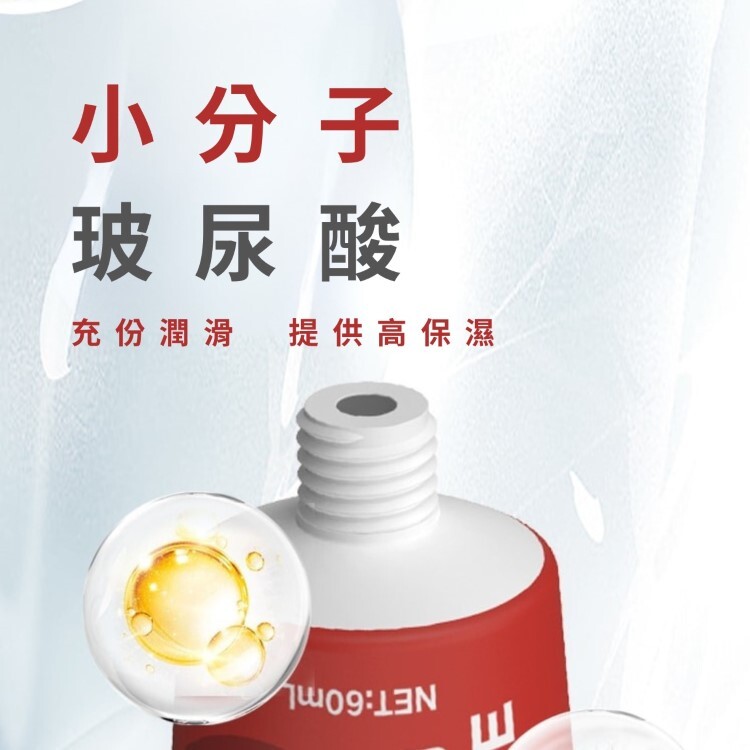 EasyLive 玻尿酸高保濕潤滑液