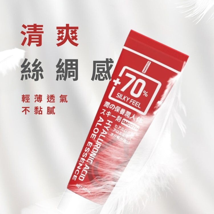 EasyLive 玻尿酸高保濕潤滑液