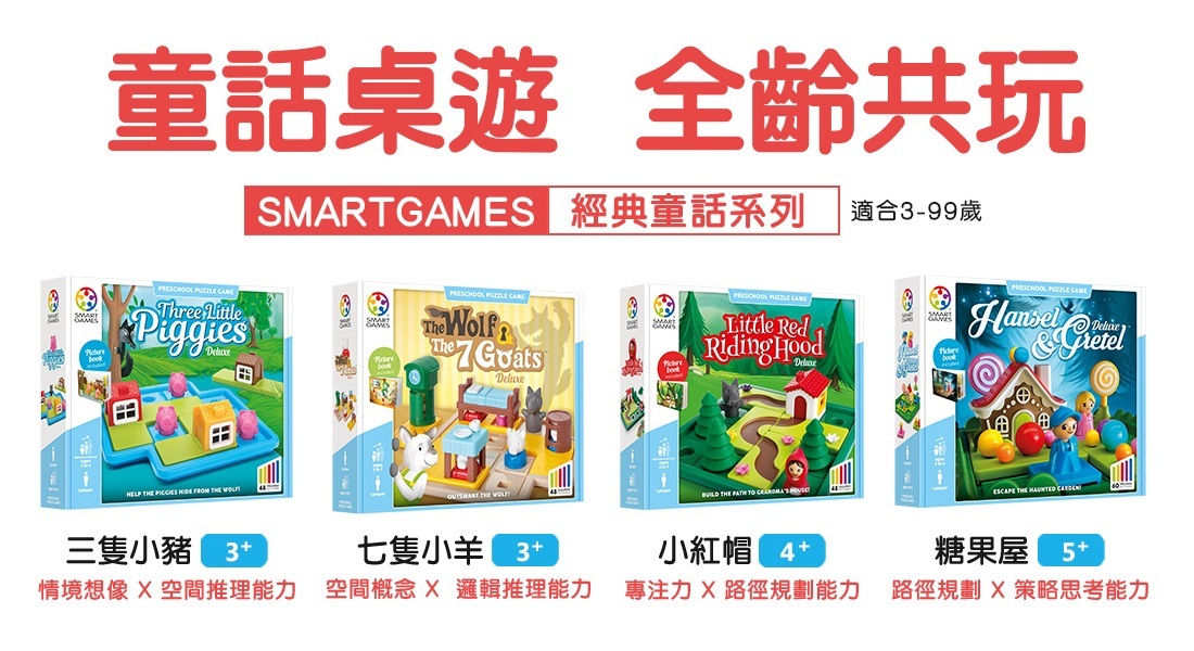 給大人的話情境圖