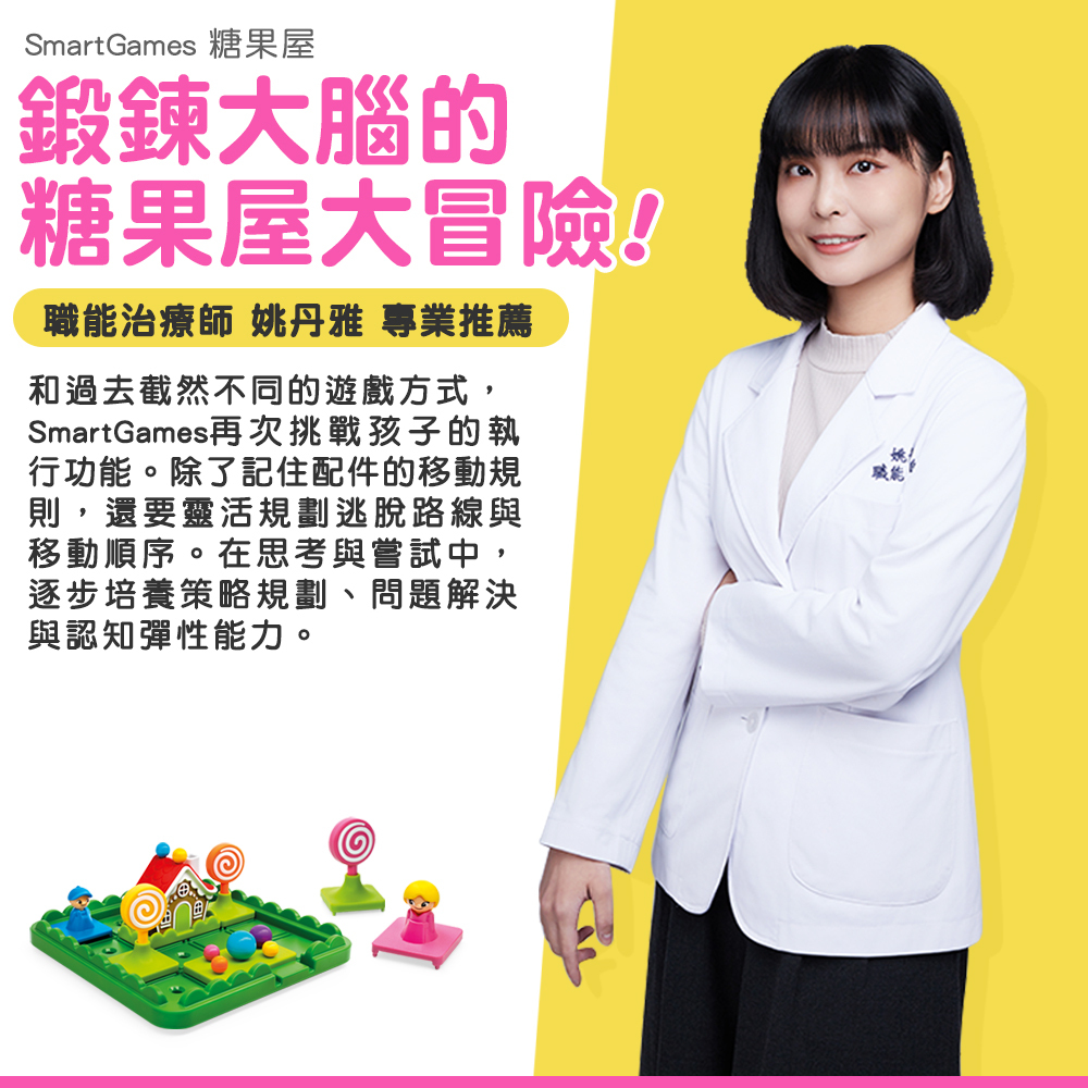 糖果屋情境圖 6