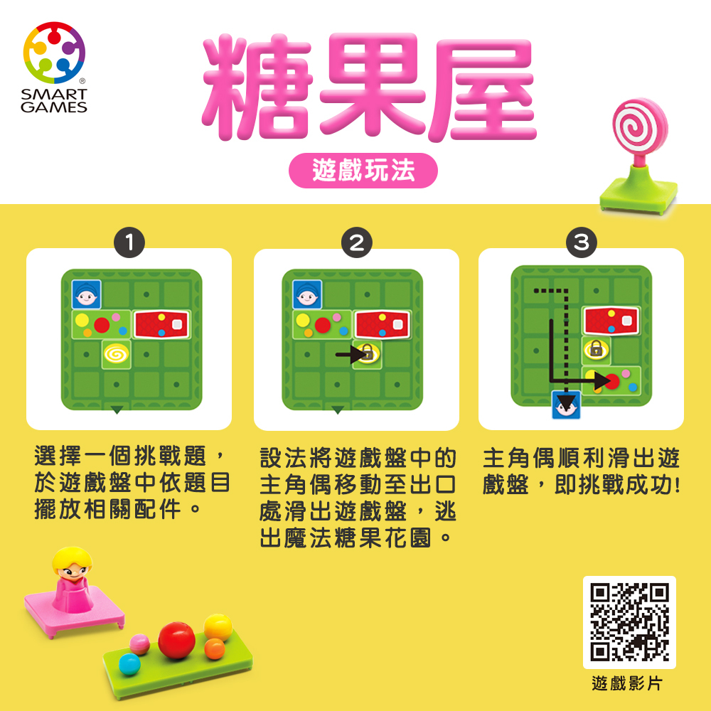 糖果屋情境圖 7
