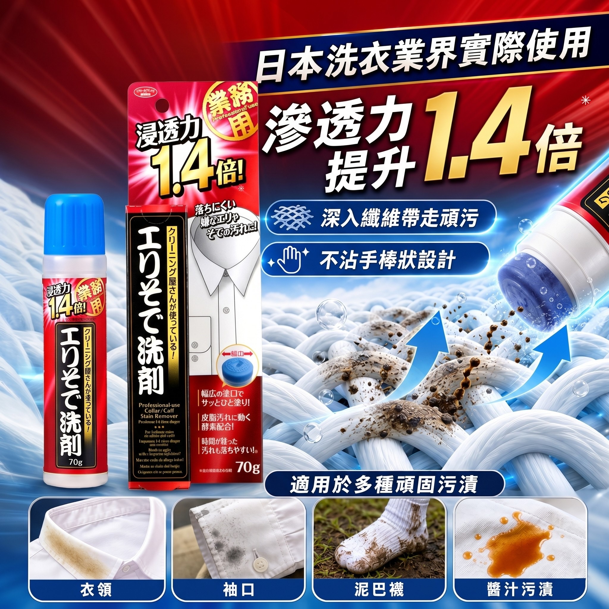 日本 AIMEDIA艾美迪雅衣物加倍去漬筆 70g （一組兩隻）