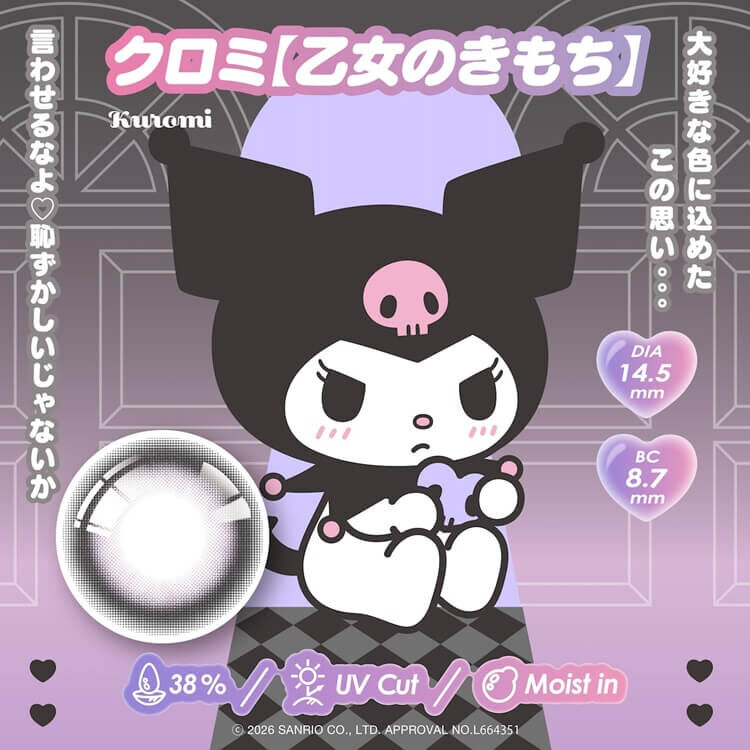 [Daily] Knock Knock×Kuromi 1 Day otomeno kimochi [Otome no Kimochi] Colored Daily Disposable Contact Lenses | 10 lenses per box