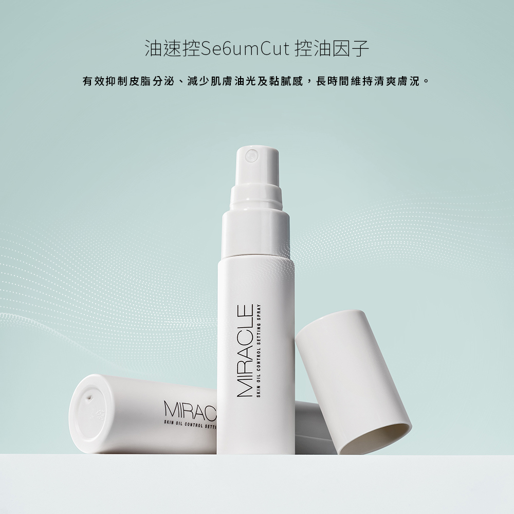 現 貨丨Solone 奇肌控油定妝噴霧 30mL