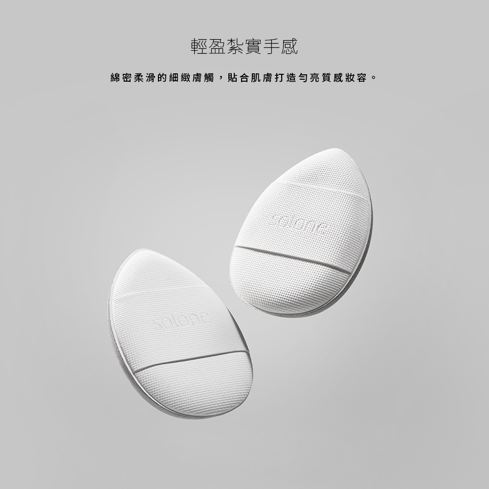 現 貨丨Solone 訂製懶人手指粉撲 FS41 32入/盒