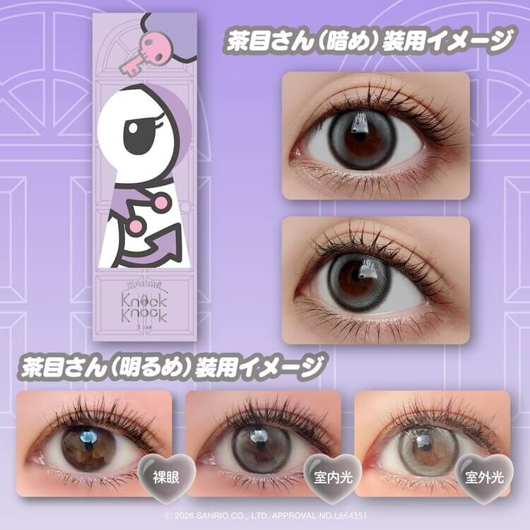 [Daily] Knock Knock×Kuromi 1 Day Kuromi Colored Daily Disposable Contact Lenses | 10 lenses per box