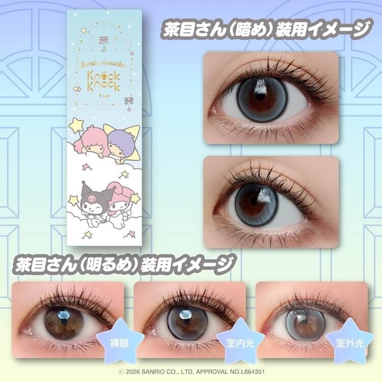 [Daily]  Knock Knock×Little Twin Stars 1 Day starry night blue Colored Daily Disposable Contact Lenses | 10 lenses per box