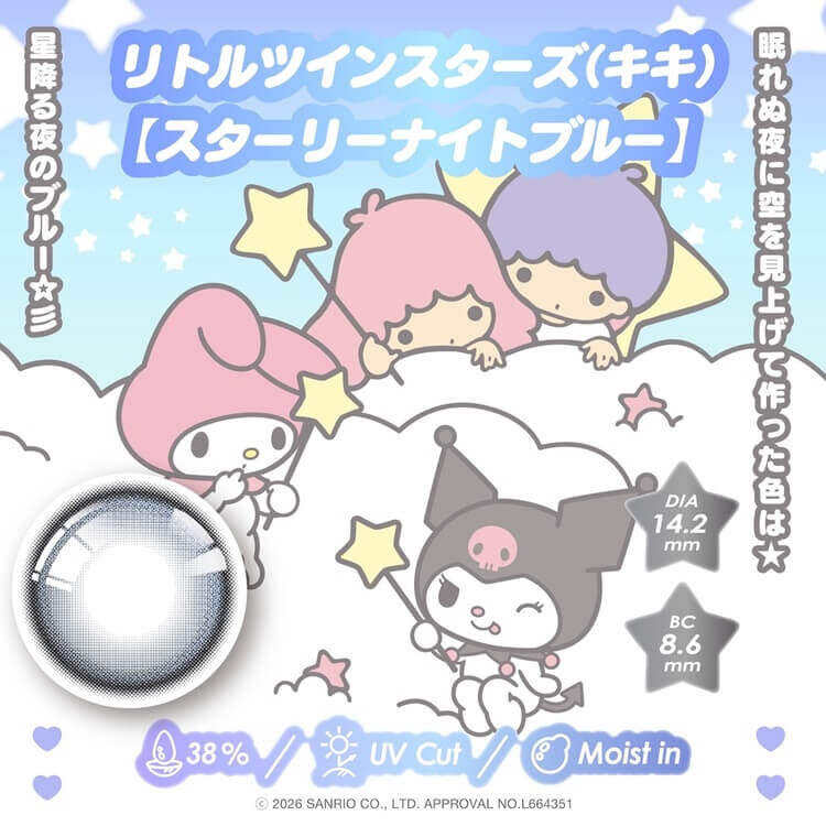 [Daily]  Knock Knock×Little Twin Stars 1 Day starry night blue Colored Daily Disposable Contact Lenses | 10 lenses per box