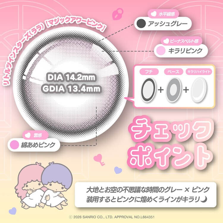 [Daily]  Knock Knock×Little Twin Stars 1 Day magic hour pink Colored Daily Disposable Contact Lenses | 10 lenses per box