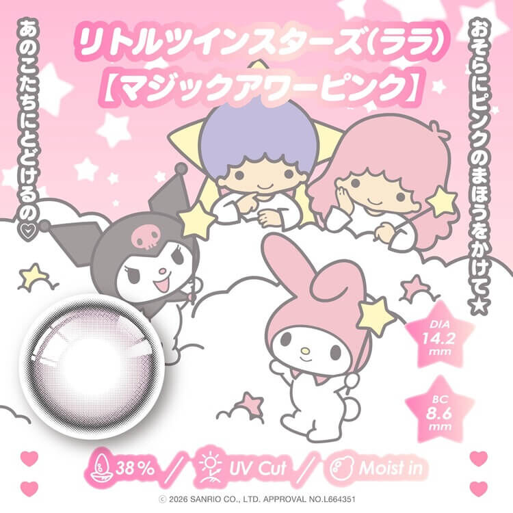 [Daily]  Knock Knock×Little Twin Stars 1 Day magic hour pink Colored Daily Disposable Contact Lenses | 10 lenses per box