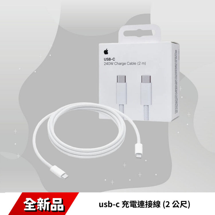 apple 240w usb-c 充電連接線