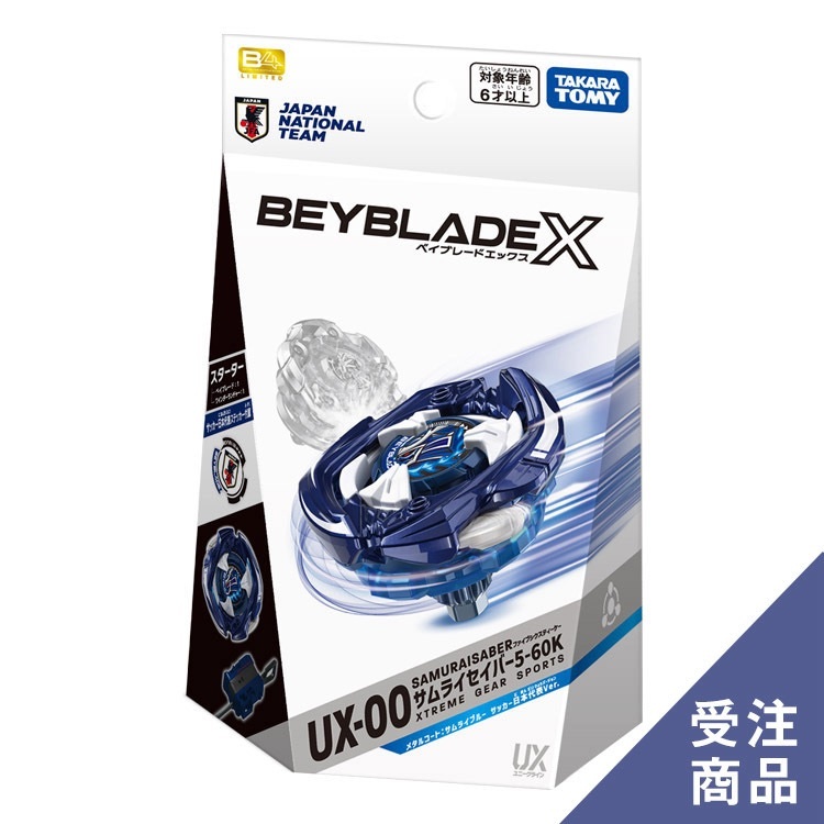 【 代購 】UX-00 入門級武士光劍 5-60K 金屬塗層：武士藍 日本國家足球隊版 收訂金